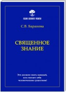 Основные положения духовно-нравственного наставничества