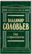 Три разговора о войне, прогрессе и конце всемирной истории