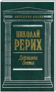 Держава Света (сборник)