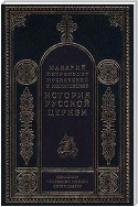 Период разделения Русской Церкви на две митрополии