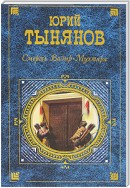 Подпоручик Киже