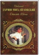 Детство Тёмы (сборник)