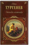 Дневник лишнего человека