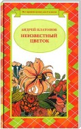 Любовь к Родине, или Путешествие воробья