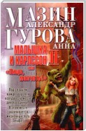 Малышка и Карлссон-2, или «Пища, молчать!»