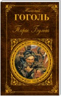 Повесть о том, как поссорился Иван Иванович с Иваном Никифоровичем