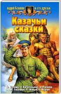 Как черт с казаком в шахматы играл