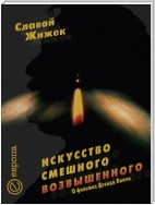 Искусство смешного возвышенного. О фильме Дэвида Линча «Шоссе в никуда»