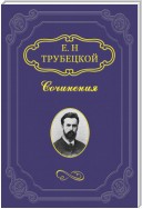 Спор Толстого и Соловьева о государстве