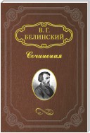 Русская литература в 1840 году