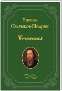 Материалы для характеристики современной русской литературы