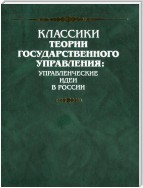 Докладная записка (всеподданнейший доклад) министра финансов С.Ю. Витте Николаю II