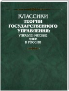 Очередные задачи Советской власти