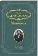 Заметки и дополнения к сборнику русских пословиц г. Буслаева