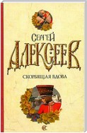 Три смерти (сборник)