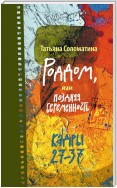 Роддом, или Поздняя беременность. Кадры 27-37