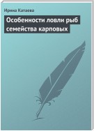 Особенности ловли рыб семейства карповых