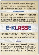 E-klasse