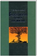 Гносеология права на жизнь