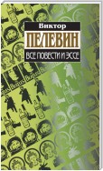 Джон Фаулз и трагедия русского либерализма