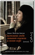 Счастливые люди читают книжки и пьют кофе