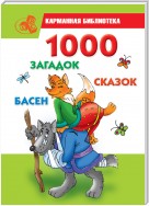 1000 загадок, сказок, басен