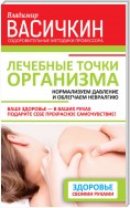 Лечебные точки организма: нормализуем давление и облегчаем невралгию