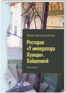 Владивосток. Миллионка. Ресторан для призраков. Страшные городские легенды