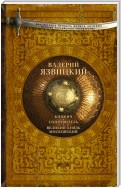 Княжич. Соправитель. Великий князь Московский