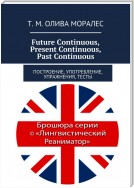 Future Continuous, Present Continuous, Past Continuous. Построение, употребление, упражнения, тесты