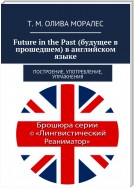 Future in the Past (будущее в прошедшем) в английском языке. Построение, употребление, упражнения