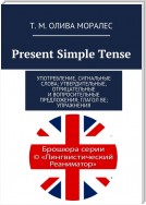 Present Simple Tense. Употребление, сигнальные слова; утвердительные, отрицательные и вопросительные предложения; глагол be; упражнения