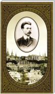 Собрание сочинений. Том 1. Второе распятие Христа. Антихрист. Пьесы и рассказы (1901-1917)