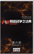 netwars - The Code 6 (Chinese)