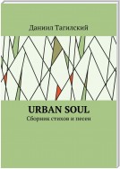 Urban Soul. Сборник стихов и песен