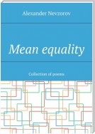 Mean equality. Collection of poems