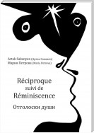 Réciproque suivi de Réminiscence. Отголоски души