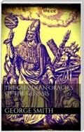 The Chaldean oracles of the Genesis