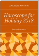 Horoscope for Holiday 2018. Russian horoscope