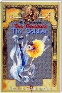 The Constant Tin Soldier: English & Bulgarian