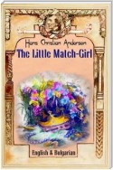 The Little Match Girl:  English & Bulgarian