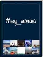 #my_marina