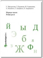 Primi passi nella lingua russa. Dettato e composizione. Verbo: coniugazione, aspetto, reggenza