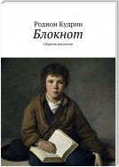 Ядерный постапокалипсис. Сборник фантастических рассказов