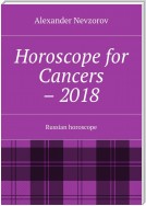 Horoscope for Cancers – 2018. Russian horoscope