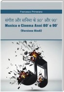 संगीत और सिनेमा के 80' और 90'   Musica e Cinema Anni 80' e 90'  (versione hindi)