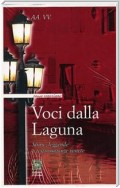 Voci dalla Laguna