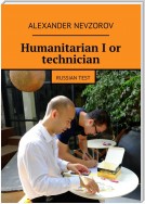 Humanitarian I or technician. Russian test