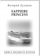 Sapphire Princess