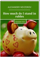 How much do I stand in rubles